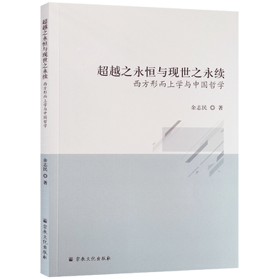 *越之永恒与现世之永续