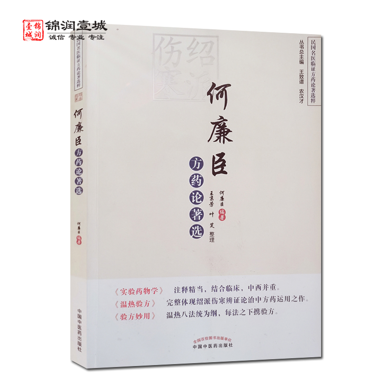 诚信经营，正版图书！