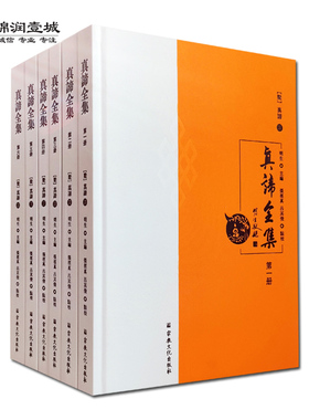 真谛全集全六册 金刚般若波罗蜜经 合部金光明经 阿毘达磨俱舍释论