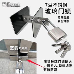 不锈钢T字型牌玻璃门锁双门单门木门商铺大门防盗办公室推拉门锁