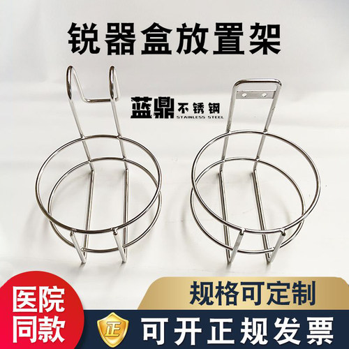 固定手消液圆形利器盒托架