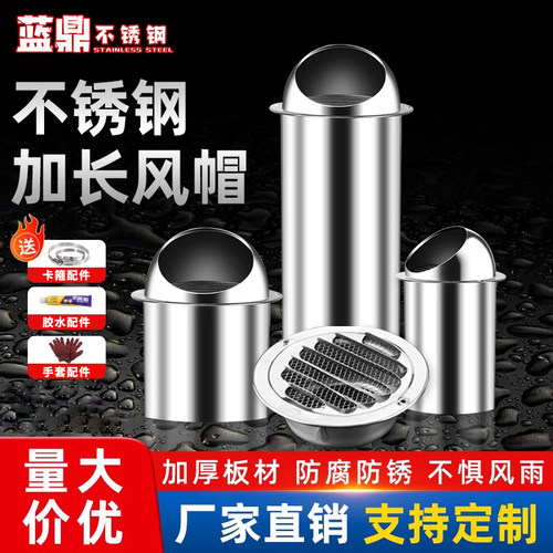 304不锈钢穿墙油烟机出风口风帽