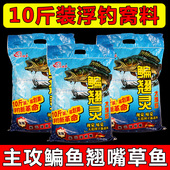 10斤鳊翘灵窝料大爆炸鲫鱼鲤鱼草鱼鳊鱼翘嘴鱼浮钓窝料饵料野钓