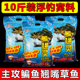 10斤鳊翘灵窝料大爆炸鲫鱼鲤鱼草鱼鳊鱼翘嘴鱼浮钓窝料饵料野钓