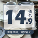 14.9便宜清仓高颜值特别好看 陶瓷碗碟盘杯碟子厨房餐具自由组合