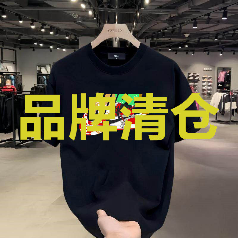 奥莱纯棉短袖T恤男士夏季新款休闲百搭潮流半袖运动宽松打底上衣