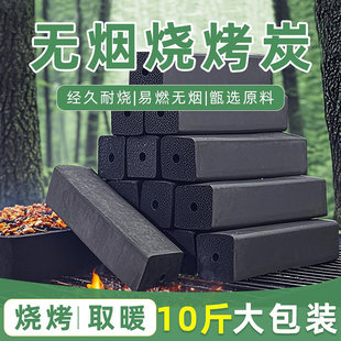 木炭烧烤碳无烟家用果木炭专用碳烤炉速燃炭批发煮茶取暖木碳批发