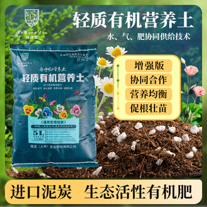 花蔬堡营养土种菜种花轻质土壤养花绿植通用型泥炭多肉家用栽培土