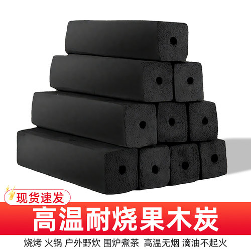 木炭烧烤碳果木炭易燃家用户外炭