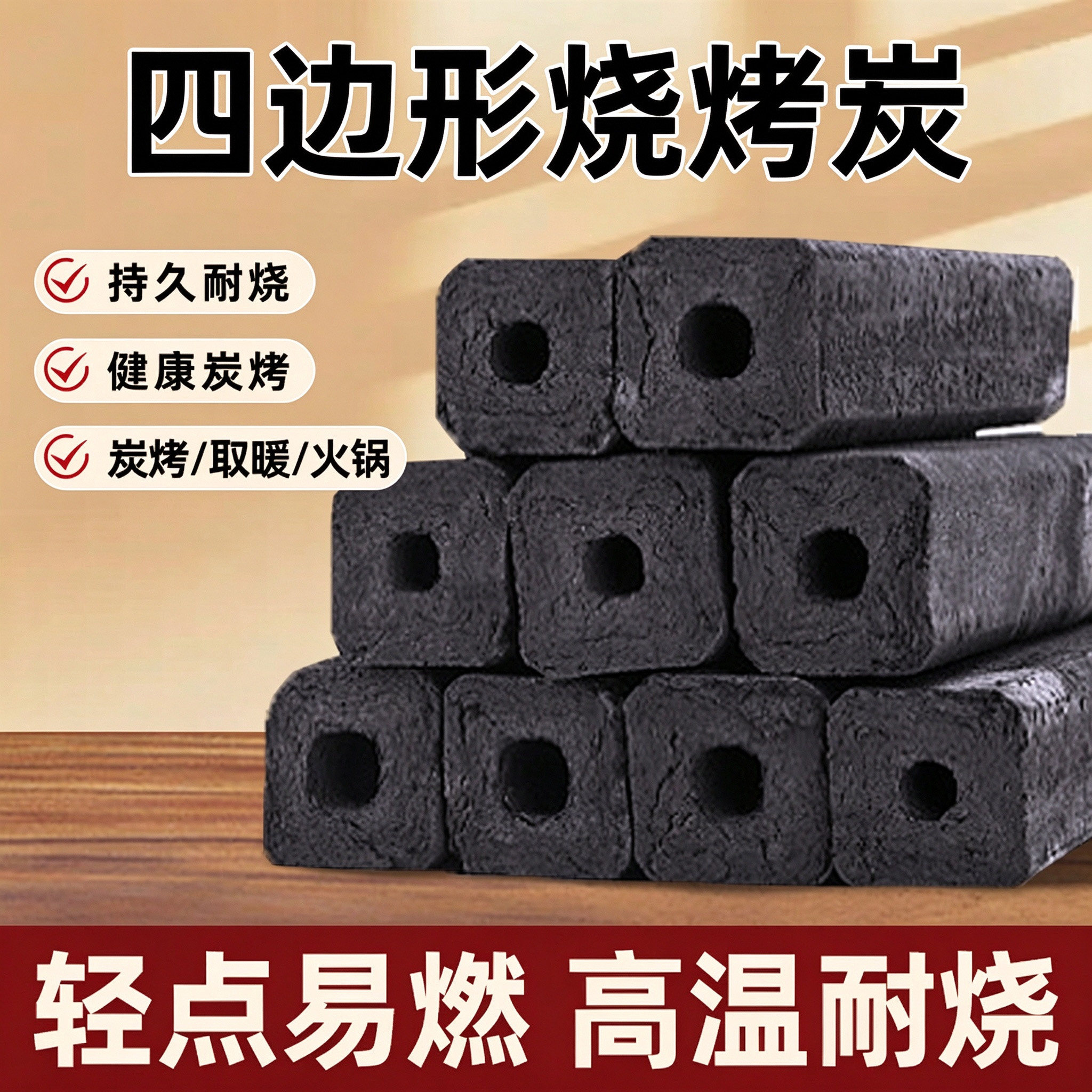 木炭烧烤碳无烟家用果木炭专用碳烤炉速燃炭批发煮茶取暖木碳批发