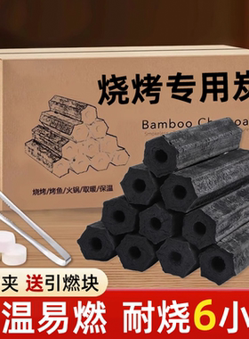 无烟速燃烧烤取暖果木炭