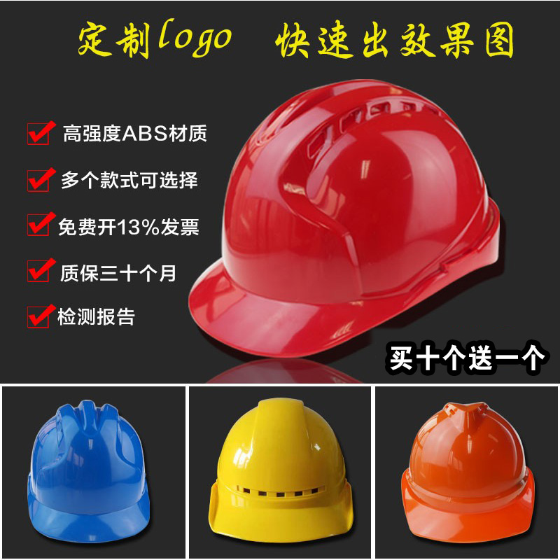 国标abs安全帽工地领导劳保