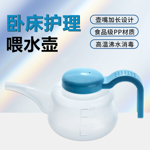 病人产妇老人护理喂水壶喂药器