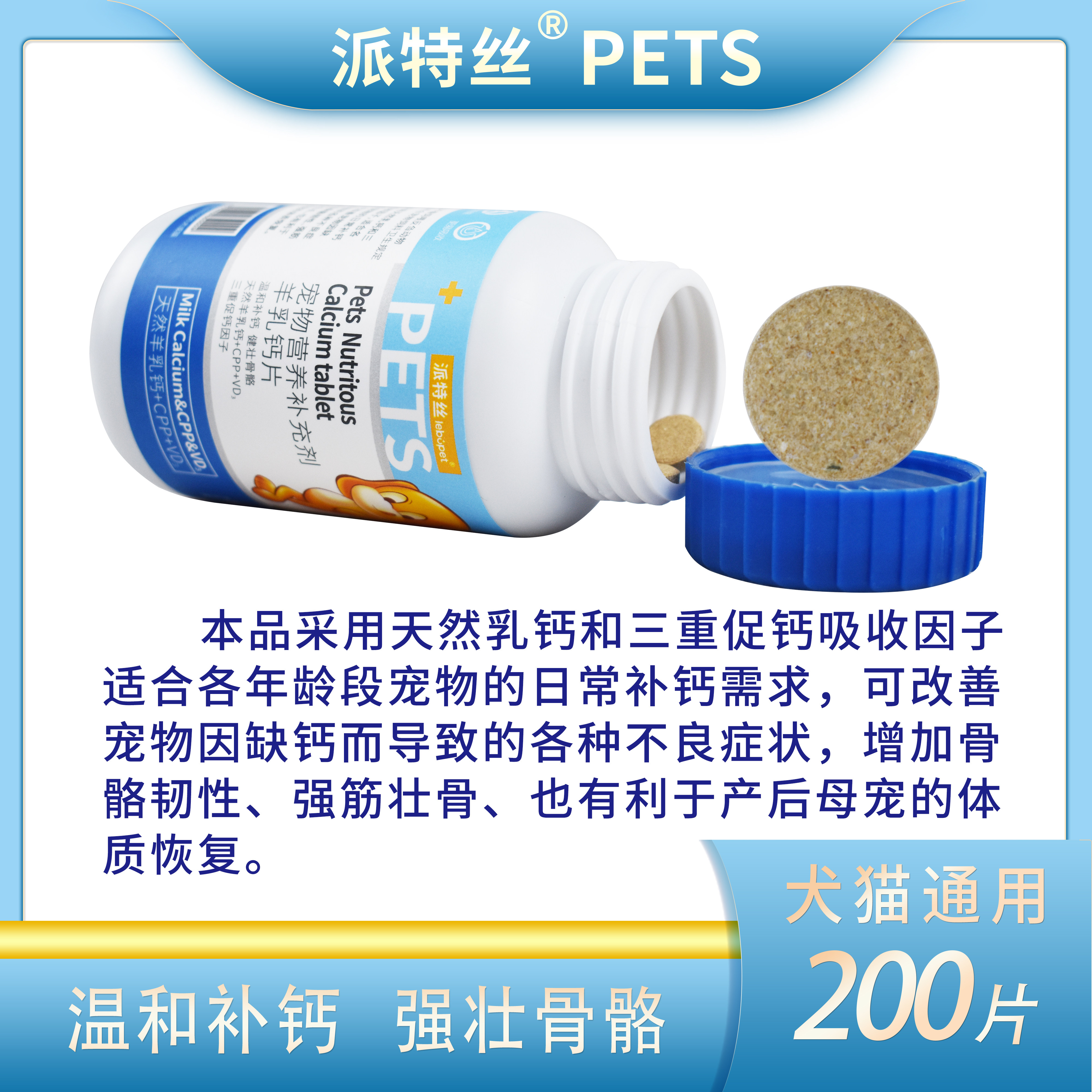 强筋健骨术后恢复温和补钙易吸收