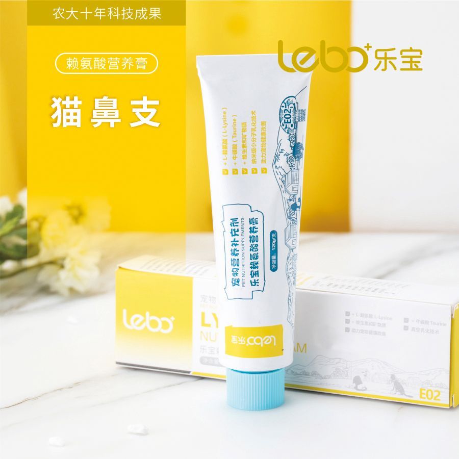 乐宝猫鼻支赖氨酸营养膏