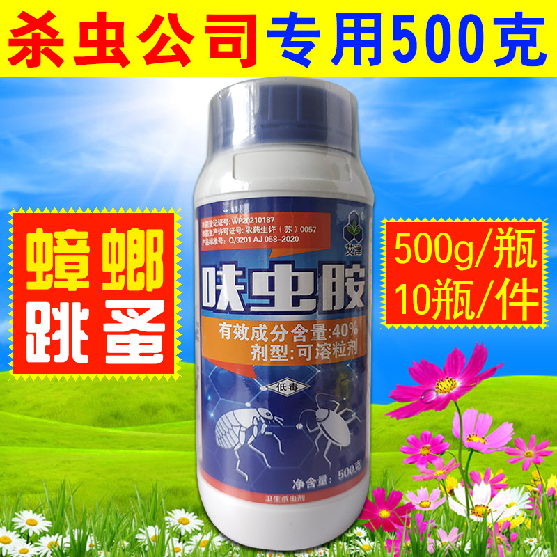 后厨灭蟑螂药消杀公司巴斯夫速克力呋虫胺颗粒超市除德国小廉臭虫