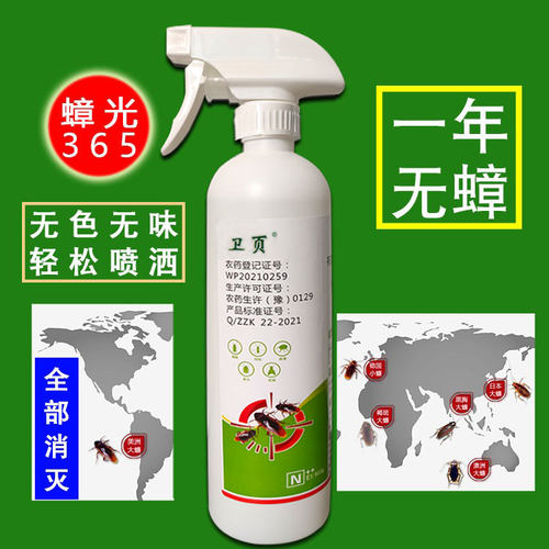 蟑螂家用灭干净微毒厨房喷雾剂
