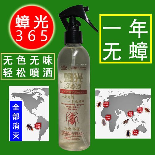 蟑螂全窝端微毒厨房喷雾剂