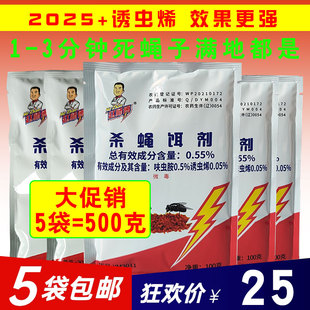 赵师傅灭杀蝇饵剂饭店灭捕蝇子王养殖场猪牛场饭店苍蝇药粉引诱剂