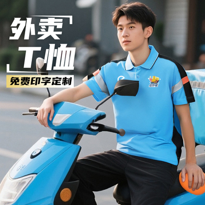 了么骑手装备外卖衣服骑手服