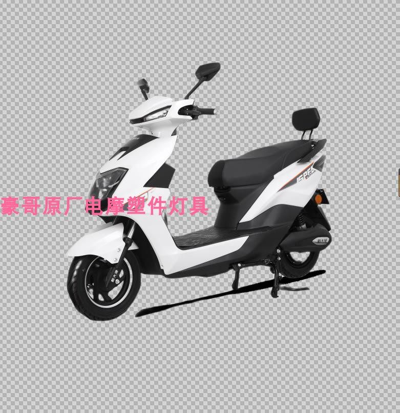 金箭神鹰爱玛畅途l596电动车新大洲新凌鹰面板搁脚前围大灯脚踏板