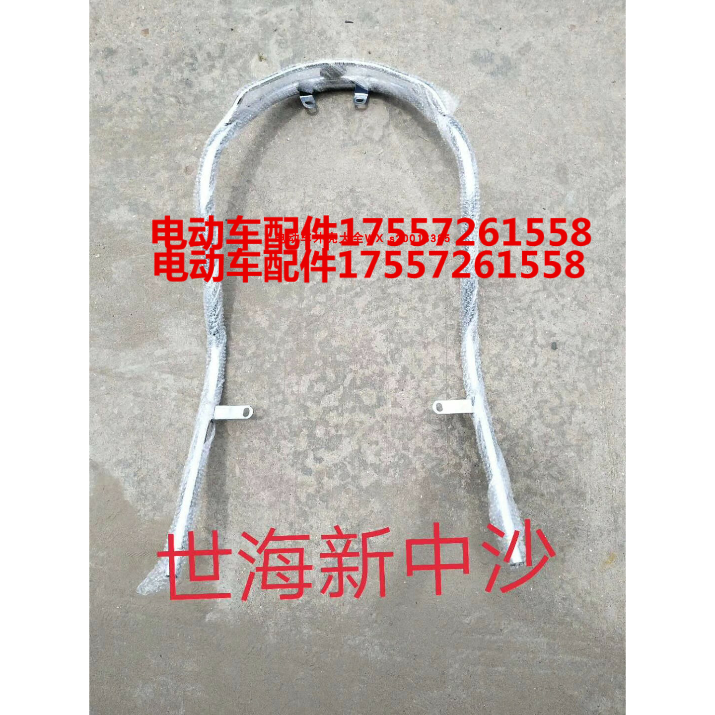 电动车大货架保险杠前部爱玛绿驹绿佳台铃雅迪新日立马小刀小鸟原