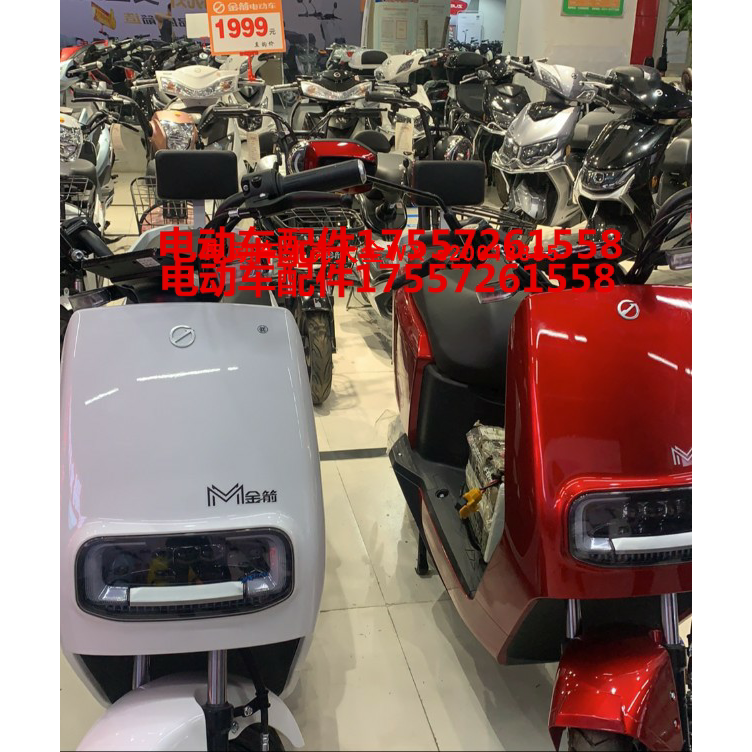 金箭电动车塑料件m6全套外壳配件灯具前围工具箱脚踏板中边条原厂