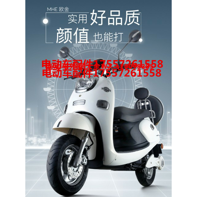 绿源欧金电动车电瓶车mhe时尚小龟王电动轻便摩托车配件外壳塑件