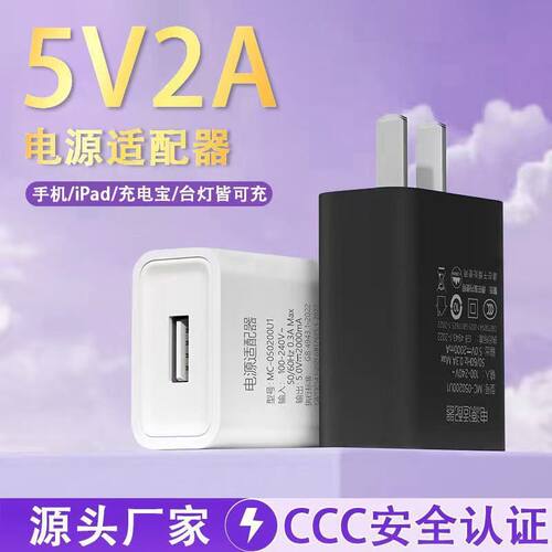 5V2A快充充电器9V2A手机充电头5V3A快充头usb小家电电源适配器xr
