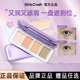 GirlsCrush五色遮瑕盘膏提亮遮盖面部斑点痘印泪沟黑眼圈官方正品
