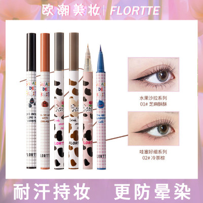 FLORTTE/花洛莉亚眼线液