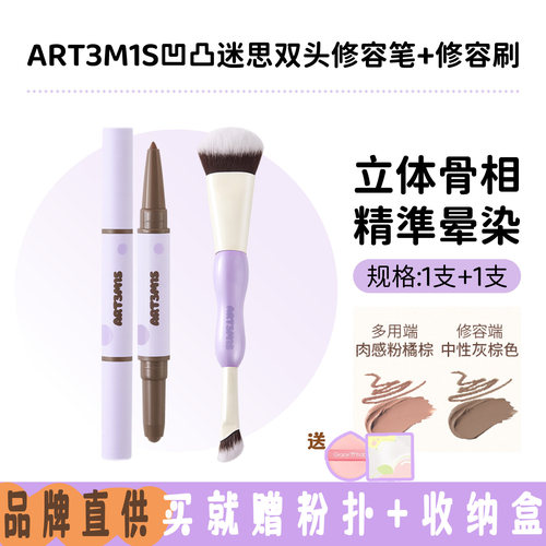 凹凸迷思双头修容笔眼影阴影鼻影刷自然立体哑光裸妆卧蚕修容学生