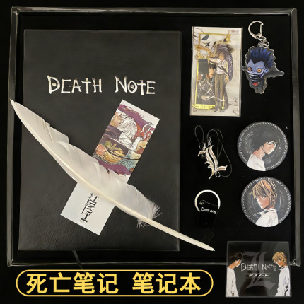 死亡笔记周边笔记本Deathnote夜神月动漫还原cos本子笔记本L项链