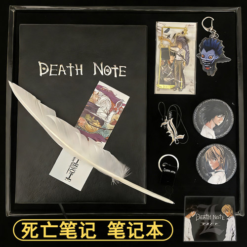 死亡笔记周边cos笔记本项链笔