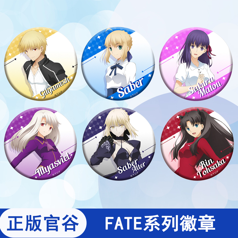 fate金闪闪间桐樱正版吧唧徽章