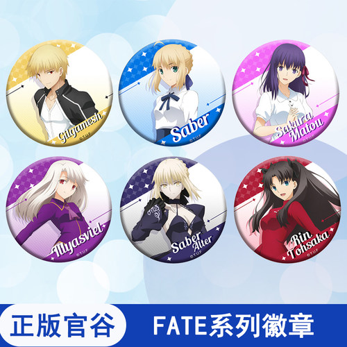 fate金闪闪间桐樱正版吧唧徽章