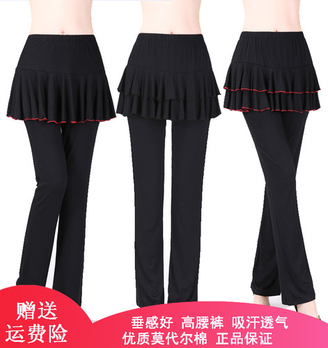 特卖广场舞服装新款莫代尔裙裤女拉丁舞裤微喇舞蹈裤裙跳舞练功长