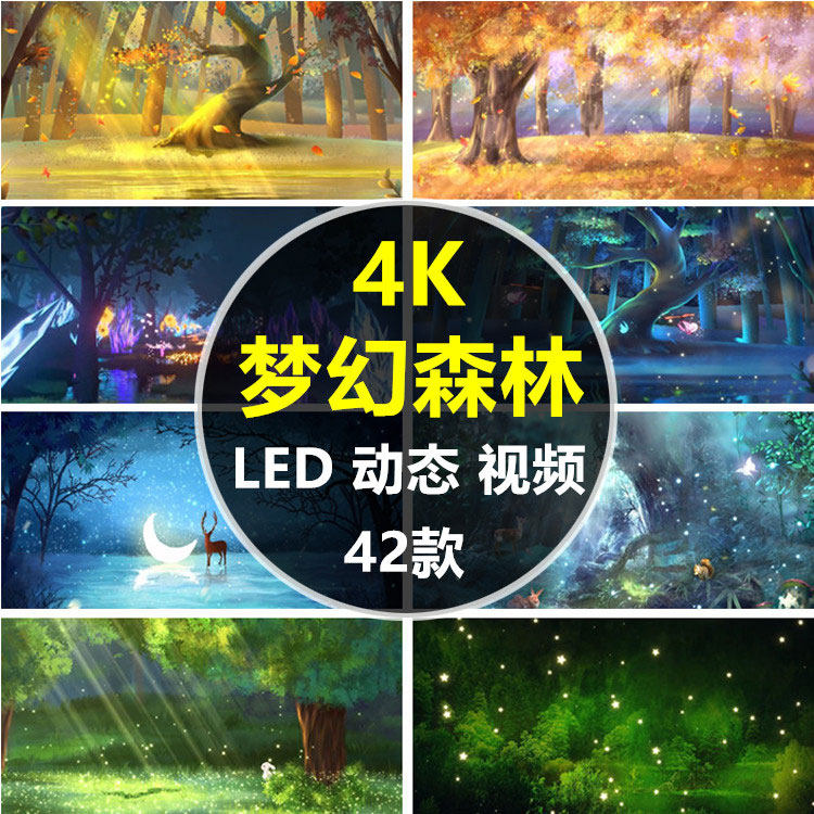 4k梦幻森林童话萤火虫蝴蝶 森系婚礼led屏幕舞台背景动态视频素材