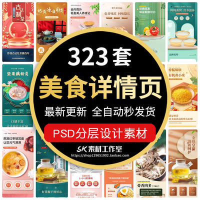 电商产品美食实物牛排水果生鲜食品类目详情页模板PSD设计素材