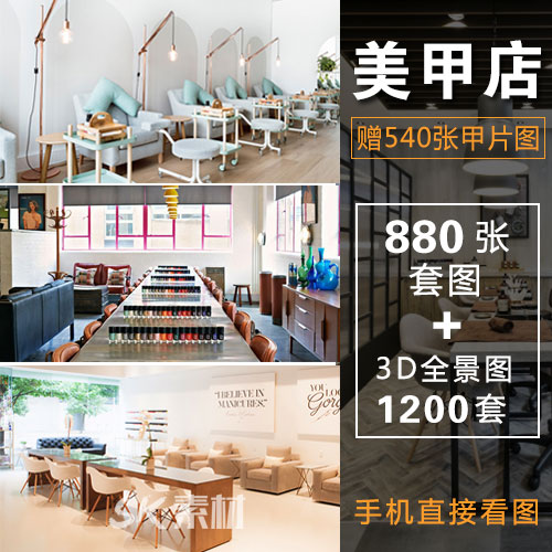 美甲店装修设计效果图纹眉店铺工作室装潢参考图3d全景图实景图新