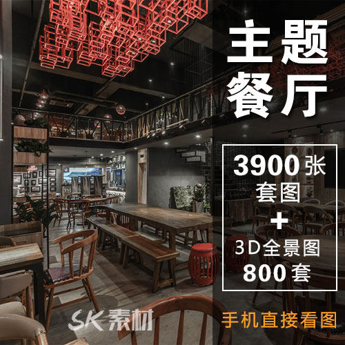 创意餐馆时尚主题餐厅饭店室内装修设计效果图店铺门头案例参考图