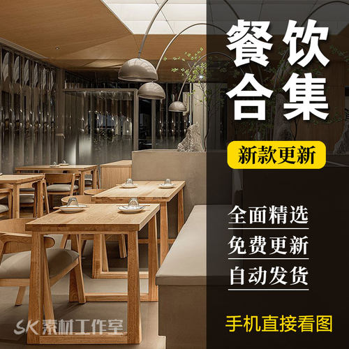 新中式餐厅餐饮店空间装修设计效果图饭店酒店风格参考图3d全景图