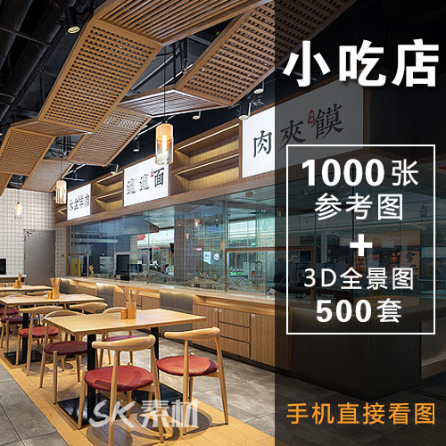 快餐店欧美简餐小吃餐饮饭店门头装修设计效果图实景图片参考资料