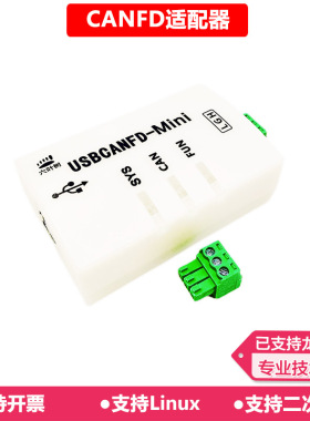 六叶树usbcanfdmini适配器转换器分析仪周立功CANFD200usb转canfd