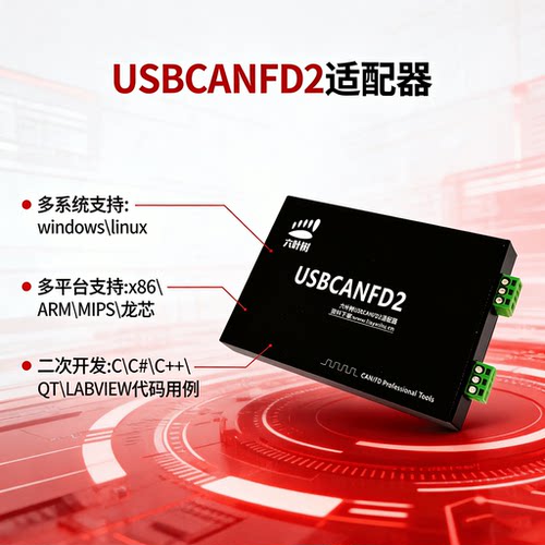 六叶树USB转FD双通道开发板