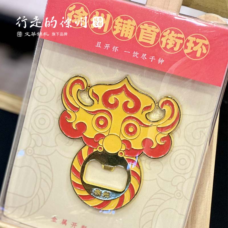 金属辅首衔环冰箱贴徐州