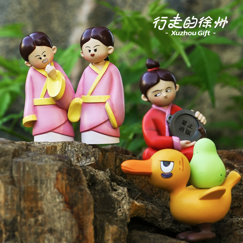徐州博物馆文创 行走的徐州旅游趣味桌面摆件