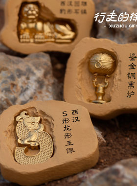 徐州文创博物馆冰箱贴 西汉S龙形玉佩系列彭城寻宝文物冰箱贴盲盒