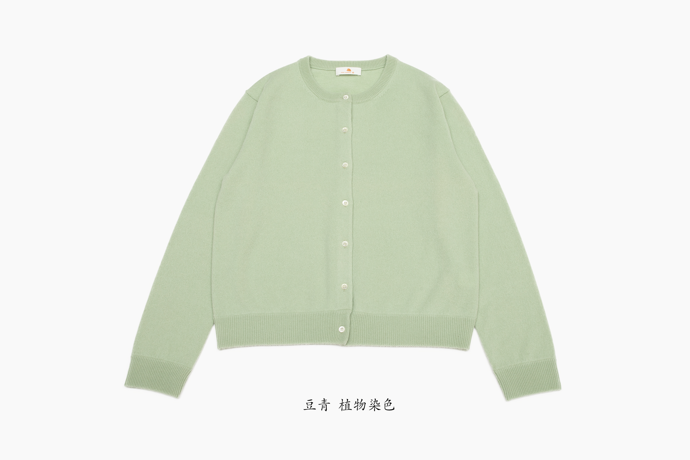 豆青 植物染色