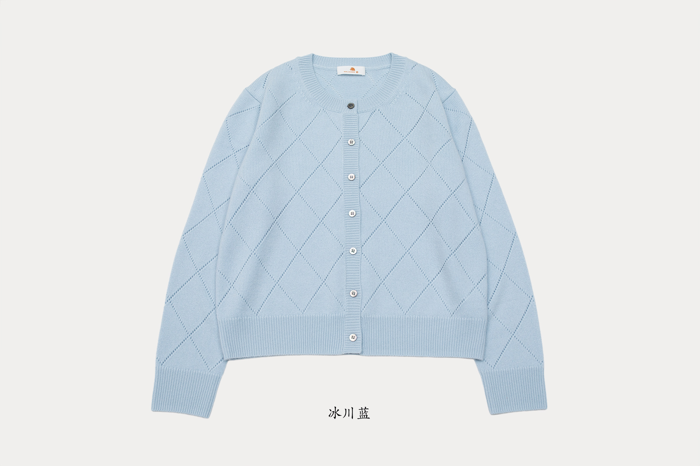 小金象 山羊绒100% 素雅古典 女9针中厚镂空菱格圆领长袖短款开衫